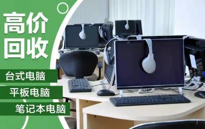 二手电脑服务器、笔记本、摄影器材回收