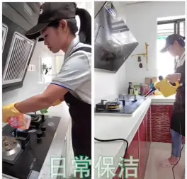 （就近安排）日常保洁，家庭保洁，深度保洁，厨房卫生